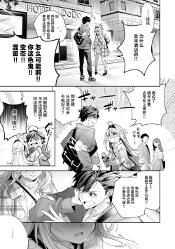 Page 67 of Ameiro Prologue - Candy Like Prologue | 糖色序曲
