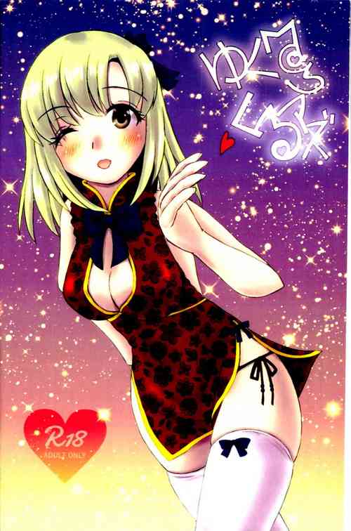 Download YukuM@S Kuruazu