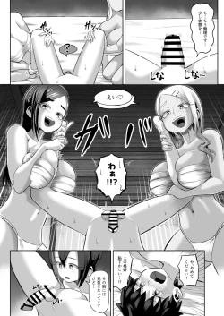Page 25 of Paizuri Matsuri