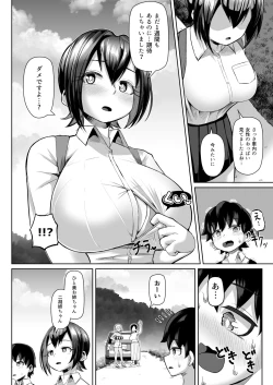 Page 5 of Paizuri Matsuri