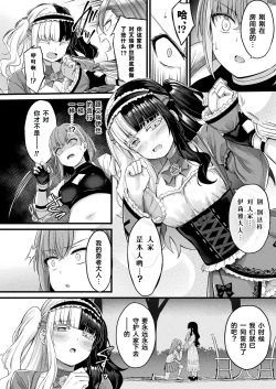 Page 15 of Tasha Henshin no Golem Girl Ch. 6
