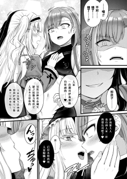 Page 16 of Tasha Henshin no Golem Girl Ch. 6