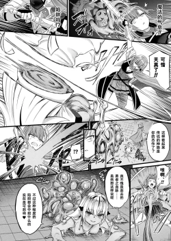 Page 5 of Tasha Henshin no Golem Girl Ch. 6