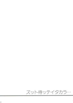 Page 3 of Zutto Matte Ita Kara… | We've been waiting so long...