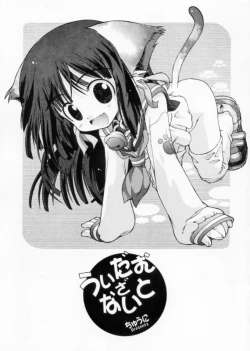 Page 1 of We Damn the Night