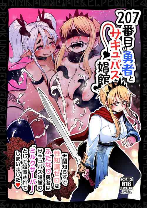 Download 207-banme no Yuusha to Succubus Shoukan | The 207th hero and the Succubus Brothel