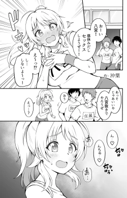 Page 1 of 体育めぐる