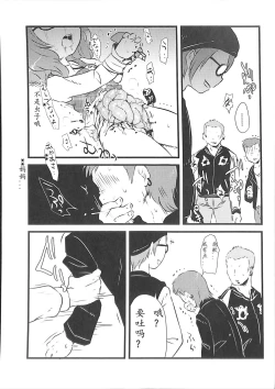 Page 19 of Sumireko-chan no Chitsunai ni Gokiburi o Ireru Hon