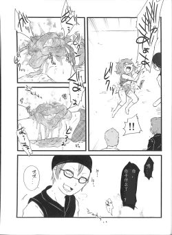 Page 23 of Sumireko-chan no Chitsunai ni Gokiburi o Ireru Hon