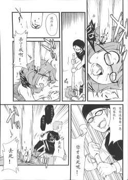 Page 27 of Sumireko-chan no Chitsunai ni Gokiburi o Ireru Hon