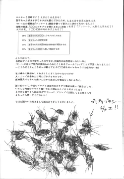 Page 32 of Sumireko-chan no Chitsunai ni Gokiburi o Ireru Hon