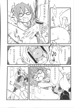 Page 7 of Sumireko-chan no Chitsunai ni Gokiburi o Ireru Hon