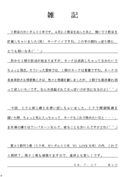 Page 20 of Kinbaku Ryoujoku 3 - Nena Yacchaina