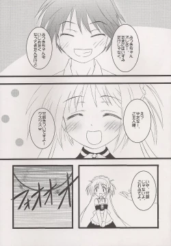 Page 4 of MILD MAID MAIDEN Maho Shinsengumi Side