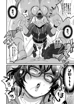 Page 16 of Futanari Oba x Oi