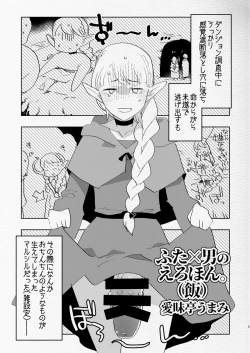 Page 5 of Futa × otoko no ero hon.