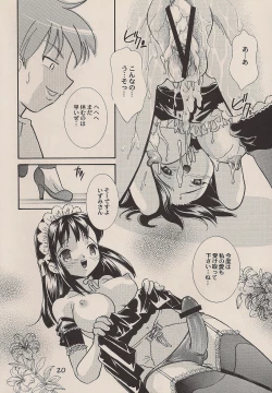 Page 19 of Goshujin-sama no Iu Toori