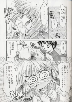 Page 10 of Tsuka chii Land
