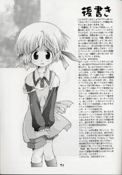 Page 20 of Tsuka chii Land