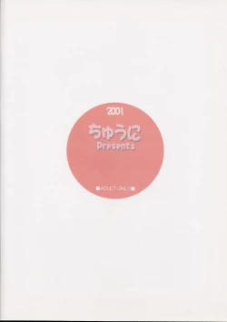 Page 22 of Tsuka chii Land