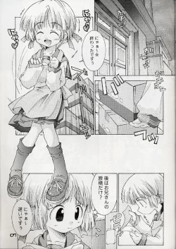 Page 6 of Tsuka chii Land