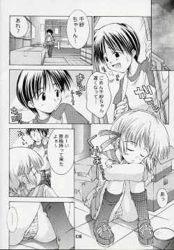 Page 7 of Tsuka chii Land