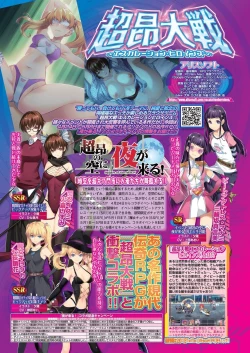 Page 108 of BugBug 2024-06