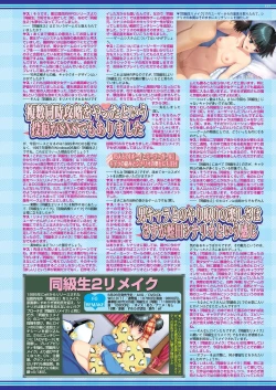 Page 125 of BugBug 2024-06