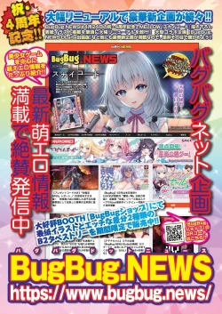 Page 84 of BugBug 2024-06