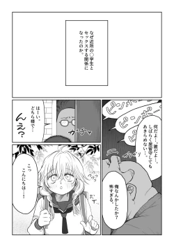 Page 12 of Ojisan ga mu shimmusume ni etchinakoto o oshieru hanashi joukan