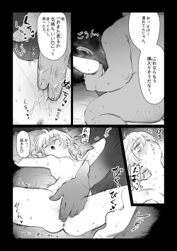 Page 34 of Ojisan ga mu shimmusume ni etchinakoto o oshieru hanashi joukan