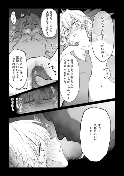 Page 36 of Ojisan ga mu shimmusume ni etchinakoto o oshieru hanashi joukan