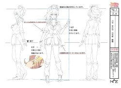 Page 16 of Hajimete no Gal Settei