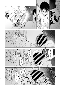 Page 15 of Hebi to Kumo