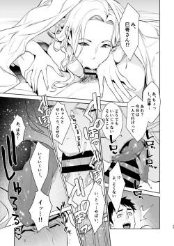 Page 34 of Hebi to Kumo