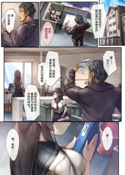 Page 2 of Kiyowa na Kanojo wa Aragaenai