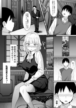 Page 13 of Ore no Joukyou Seiseikatsu 13 "Natsu Hotaru Hen"
