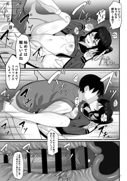 Page 40 of Ore no Joukyou Seiseikatsu 13 "Natsu Hotaru Hen"