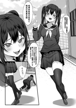 Page 5 of Ore no Joukyou Seiseikatsu 13 "Natsu Hotaru Hen"