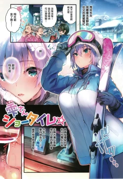 Page 31 of Katakoi Fragment