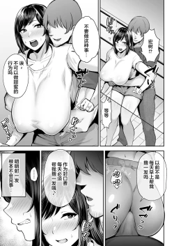 Page 20 of Netorareta Bakunyuu Osananajimi Tsuma Akane
