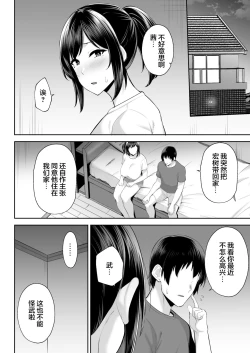 Page 35 of Netorareta Bakunyuu Osananajimi Tsuma Akane