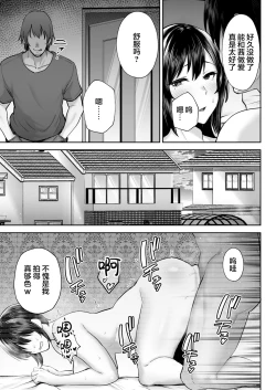 Page 38 of Netorareta Bakunyuu Osananajimi Tsuma Akane