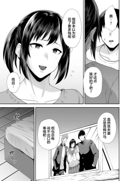 Page 48 of Netorareta Bakunyuu Osananajimi Tsuma Akane