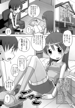 Page 103 of Sodachizakari No Kiken Na Toshigoro