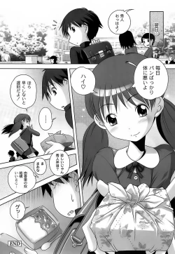 Page 154 of Sodachizakari No Kiken Na Toshigoro