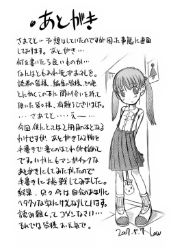 Page 181 of Sodachizakari No Kiken Na Toshigoro