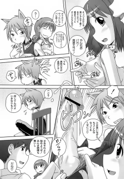 Page 9 of Sodachizakari No Kiken Na Toshigoro