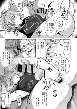 Page 10 of Senpai ga Daisuki na Kouhai to senpai ga suki Kamo Shirenai Kouhai ga senpai to Hachamecha ecchi suru Hanashi