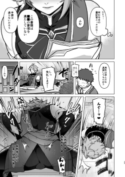 Page 28 of Senpai ga Daisuki na Kouhai to senpai ga suki Kamo Shirenai Kouhai ga senpai to Hachamecha ecchi suru Hanashi